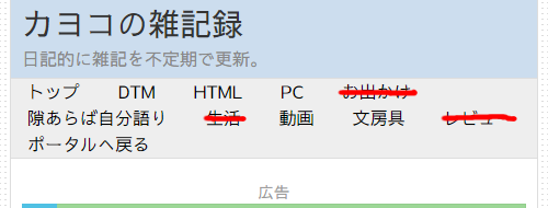 要らないカテゴリ